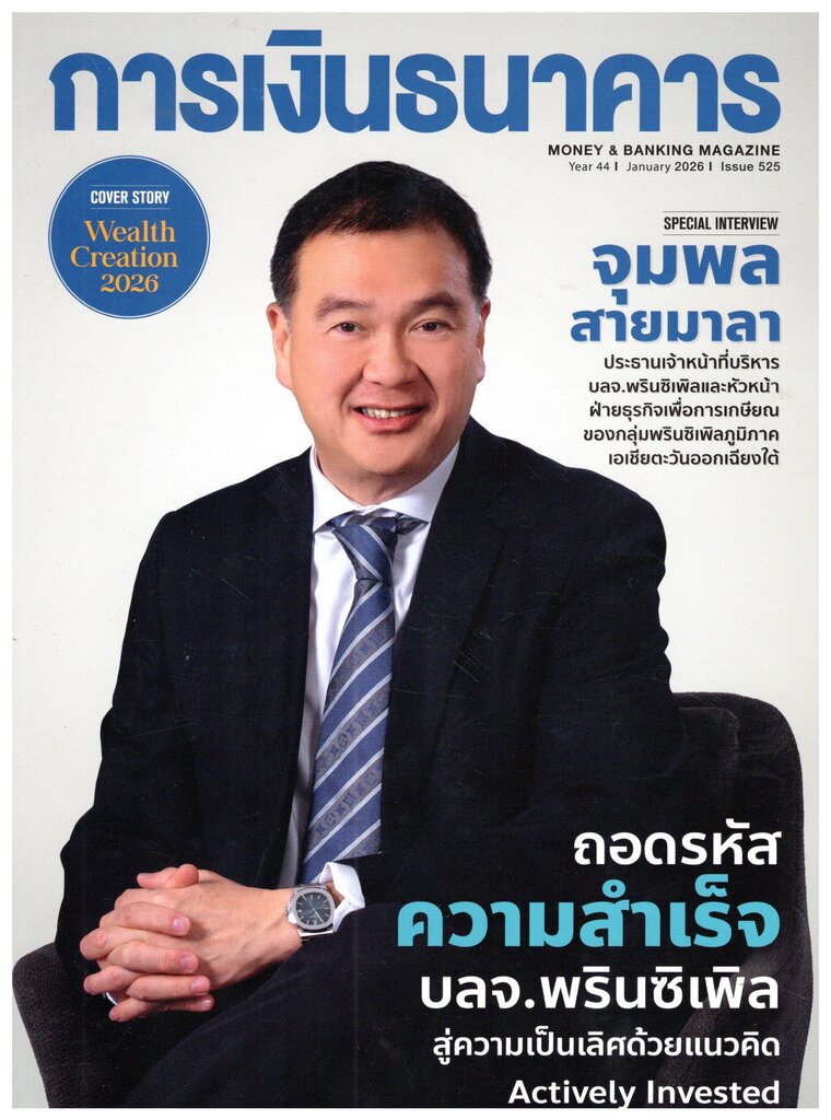 การเงินธนาคาร